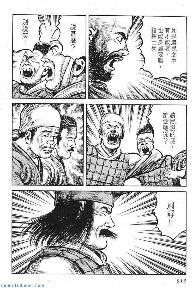 《墨子攻略》漫画 墨攻 06卷(港)