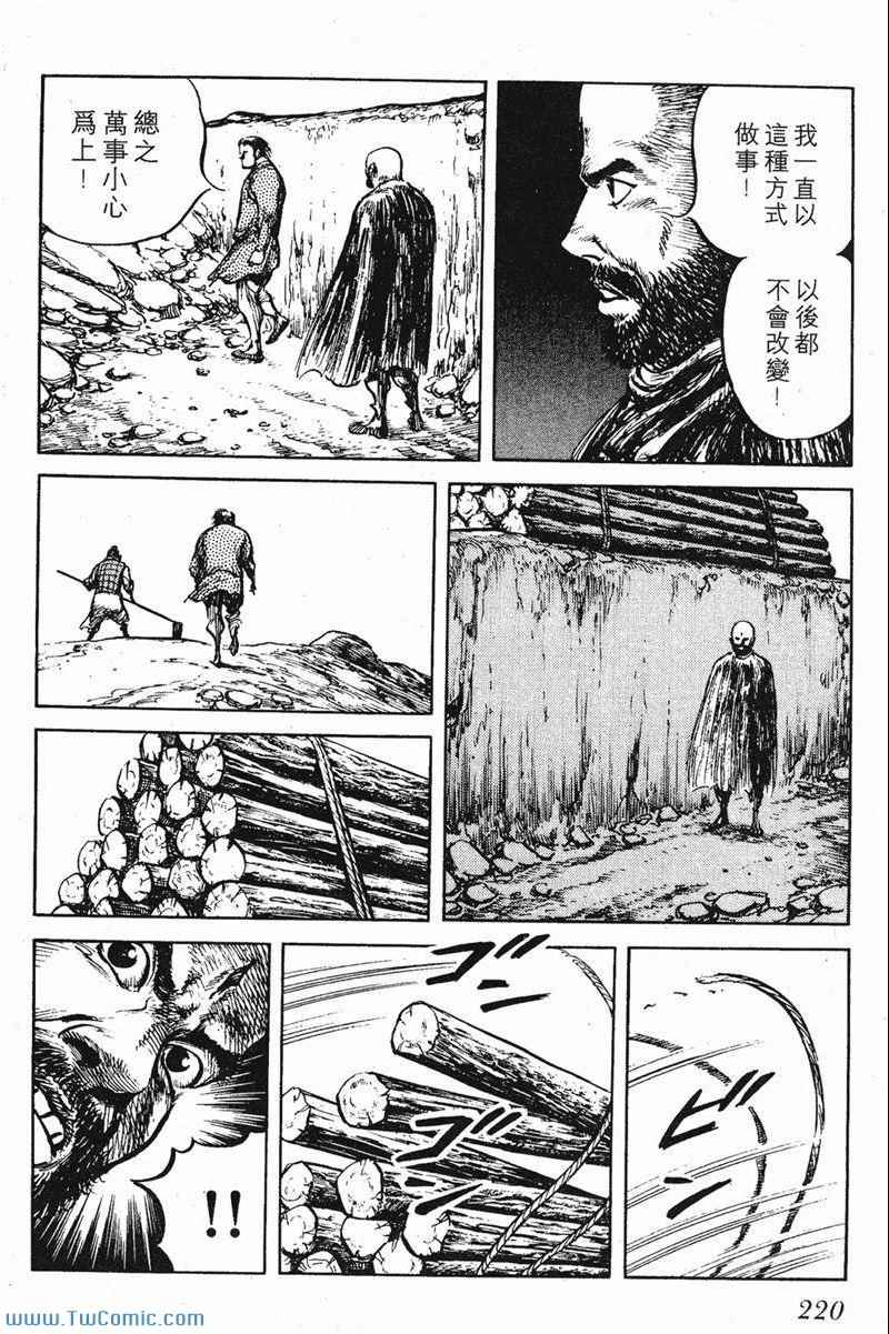 《墨子攻略》漫画 墨攻 06卷(港)