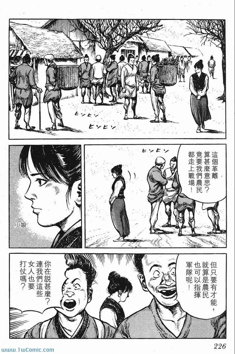 《墨子攻略》漫画 墨攻 06卷(港)