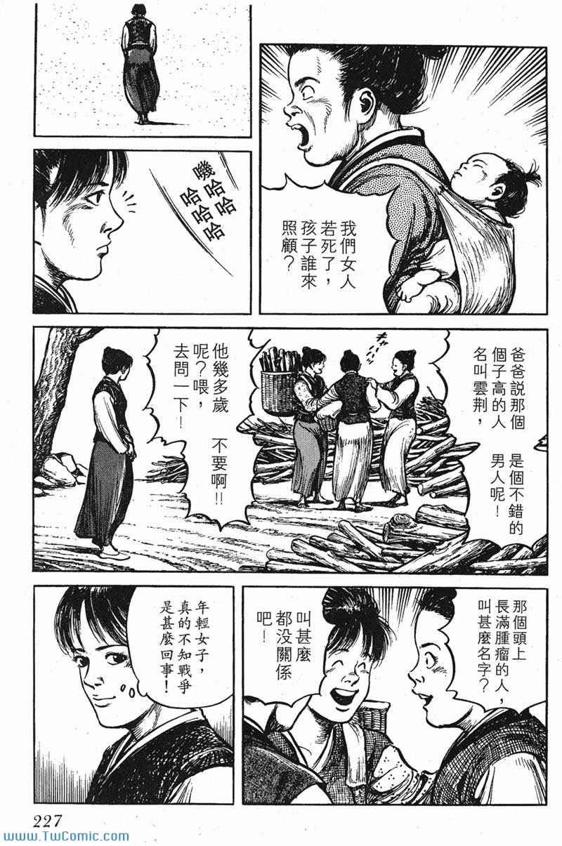 《墨子攻略》漫画 墨攻 06卷(港)