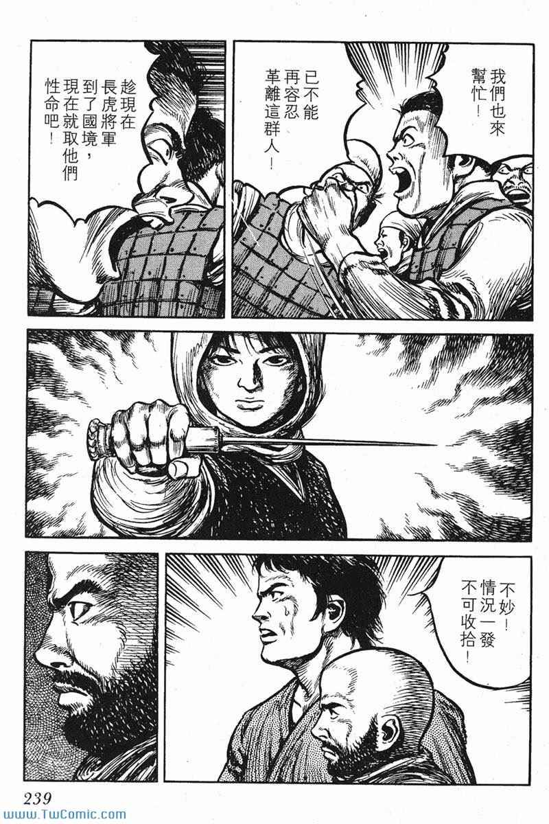 《墨子攻略》漫画 墨攻 06卷(港)