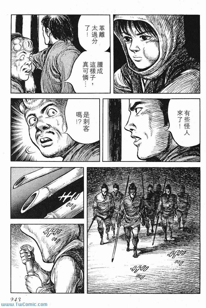 《墨子攻略》漫画 墨攻 06卷(港)