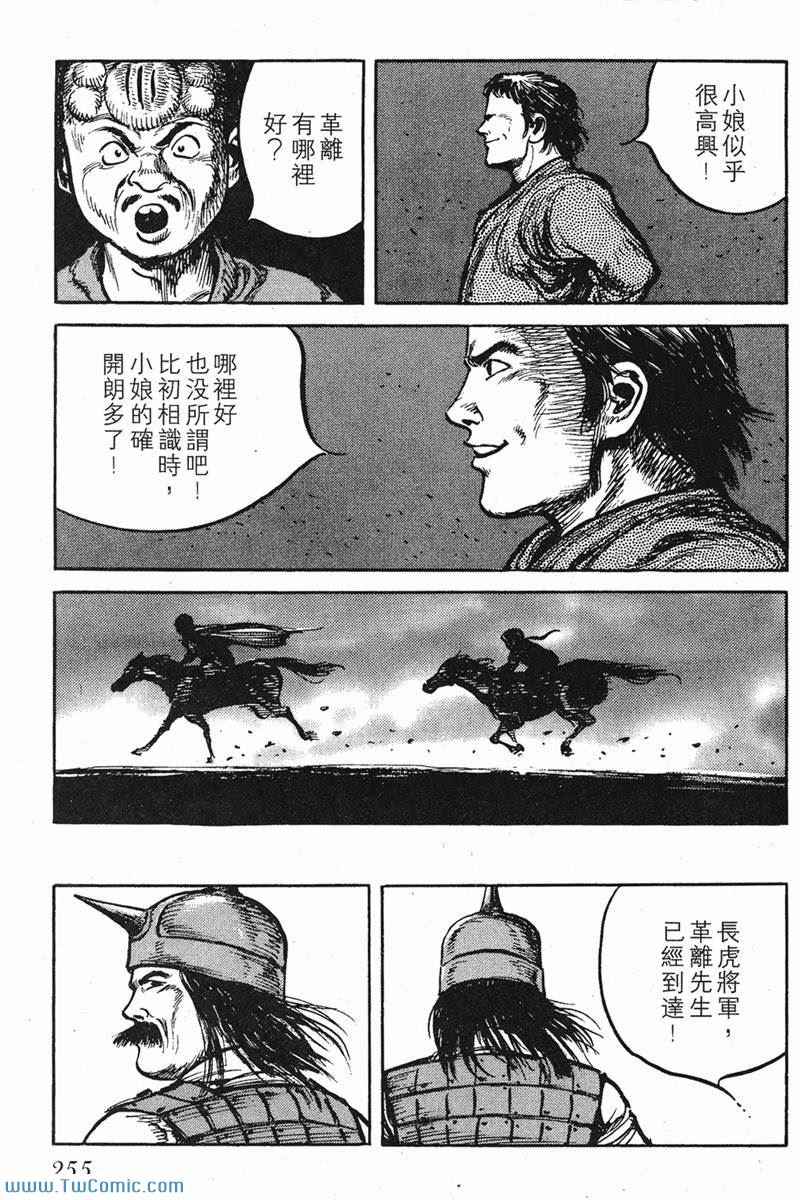 《墨子攻略》漫画 墨攻 06卷(港)