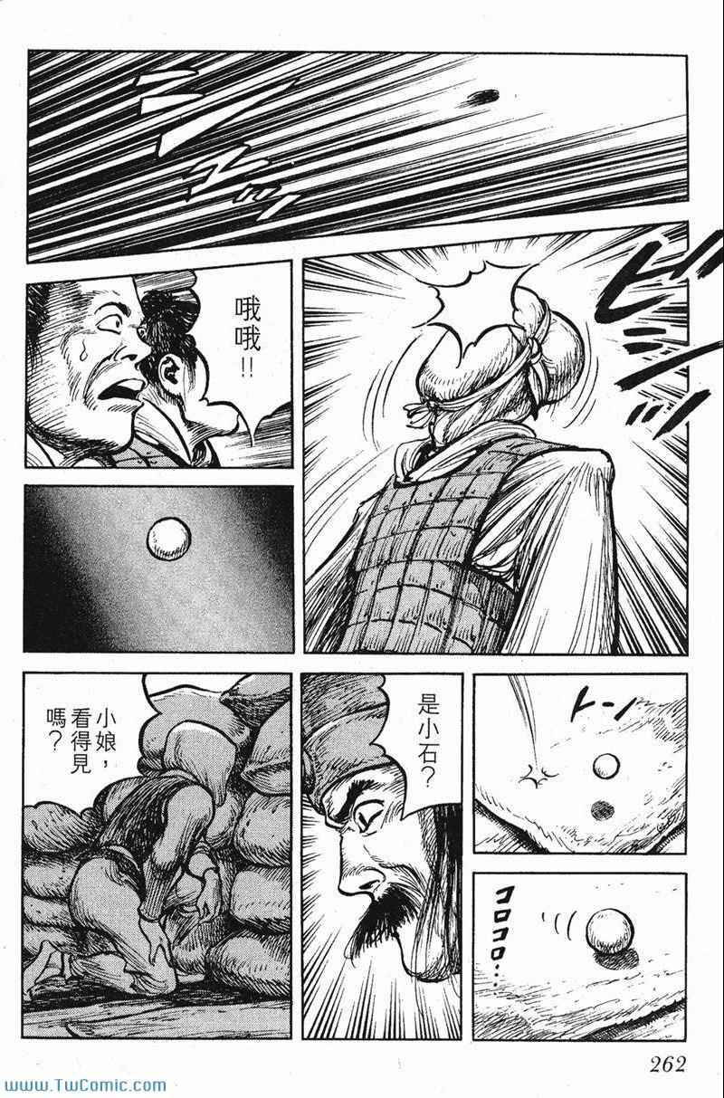 《墨子攻略》漫画 墨攻 06卷(港)