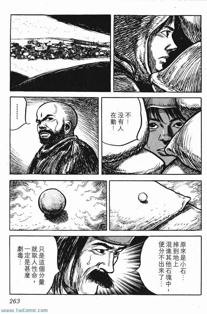 《墨子攻略》漫画 墨攻 06卷(港)