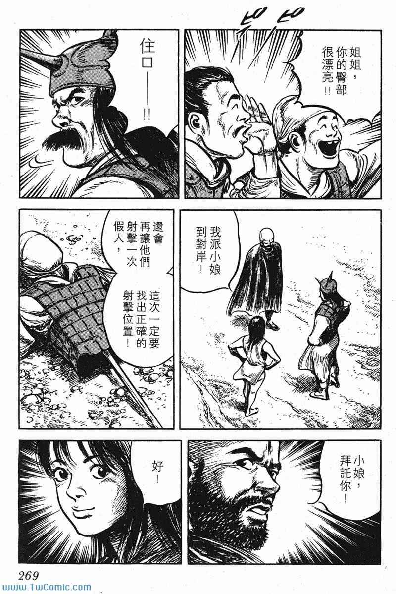 《墨子攻略》漫画 墨攻 06卷(港)