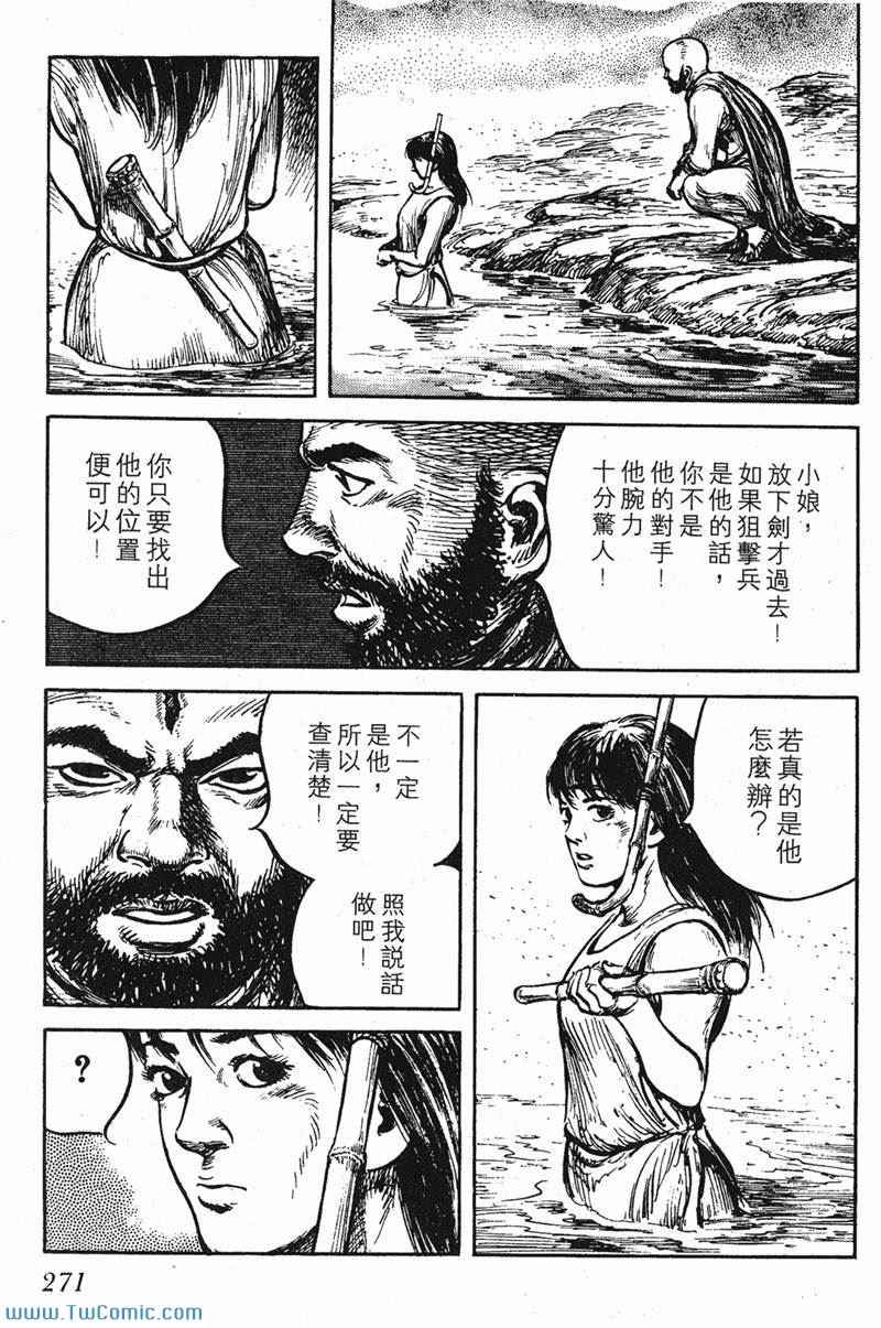 《墨子攻略》漫画 墨攻 06卷(港)