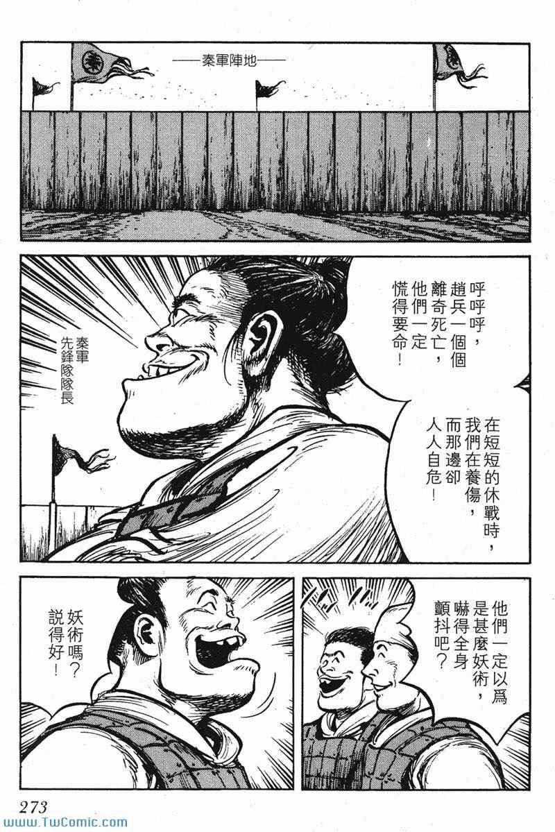 《墨子攻略》漫画 墨攻 06卷(港)