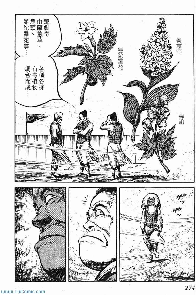 《墨子攻略》漫画 墨攻 06卷(港)