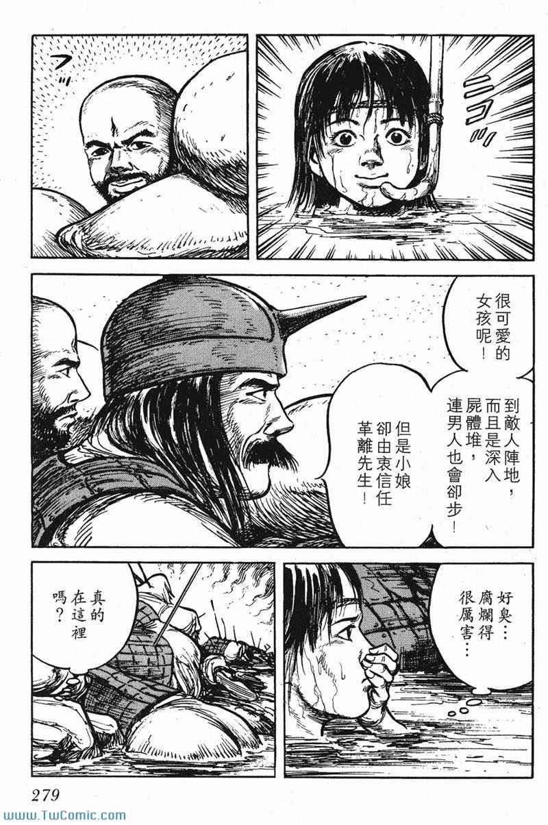 《墨子攻略》漫画 墨攻 06卷(港)