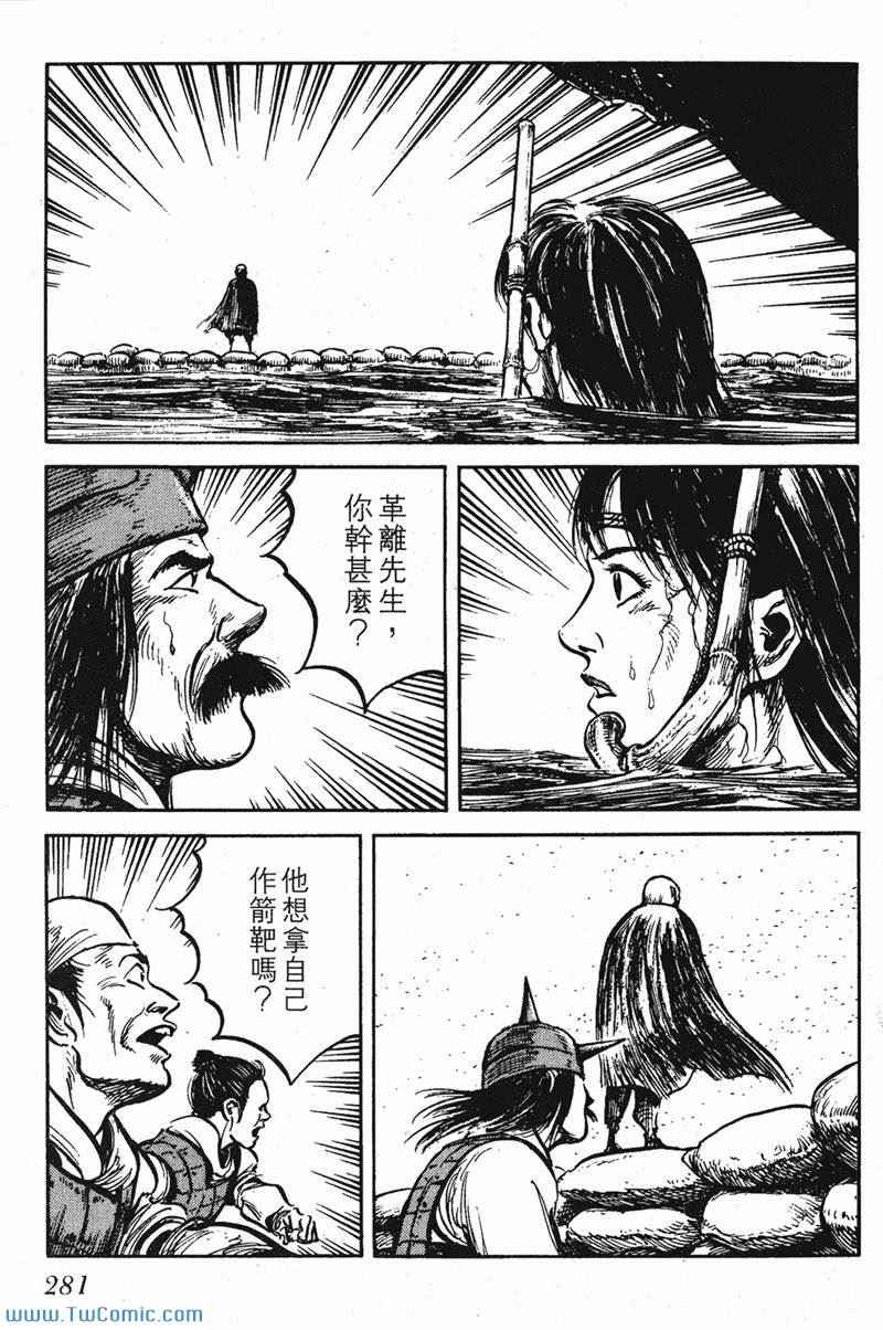 《墨子攻略》漫画 墨攻 06卷(港)