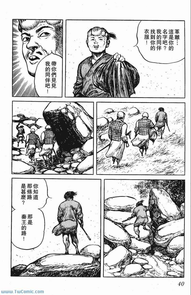 《墨子攻略》漫画 墨攻 05卷(港)