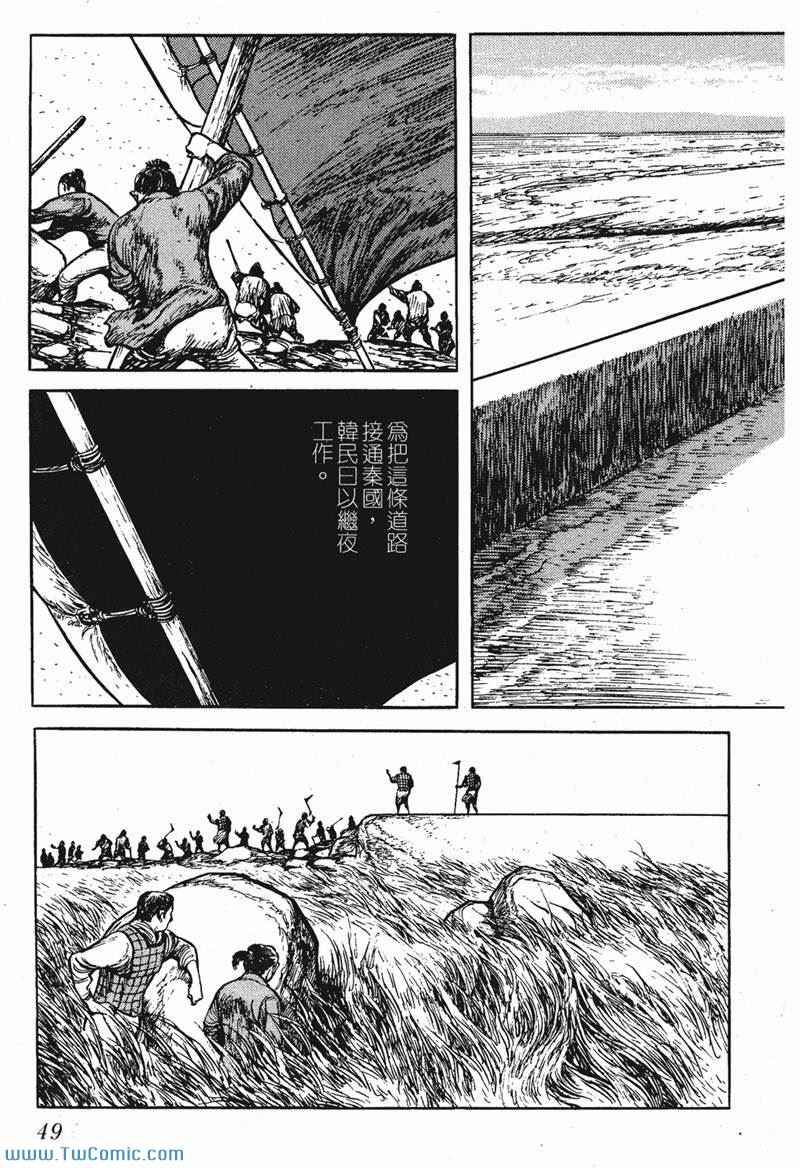 《墨子攻略》漫画 墨攻 05卷(港)