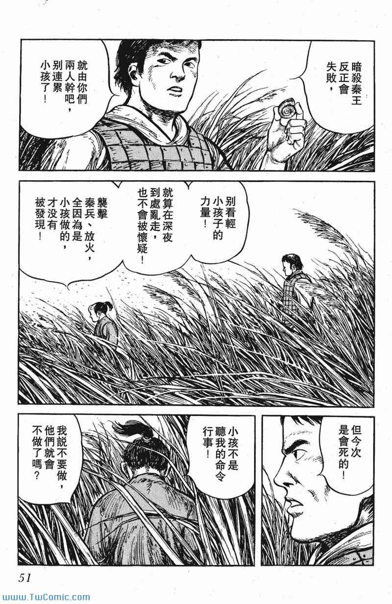 《墨子攻略》漫画 墨攻 05卷(港)