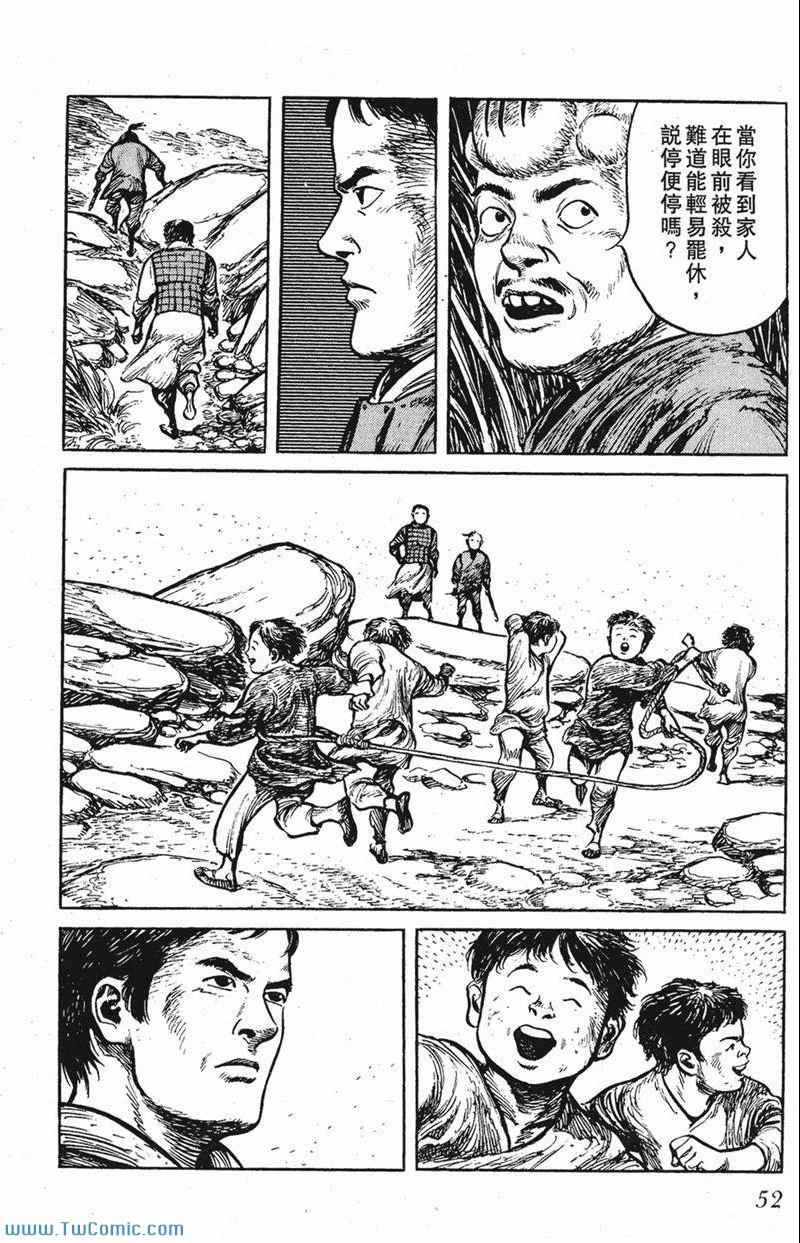 《墨子攻略》漫画 墨攻 05卷(港)