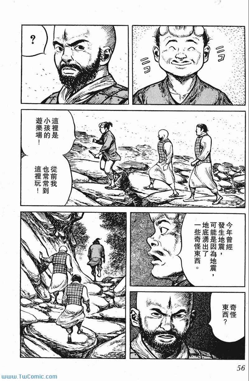 《墨子攻略》漫画 墨攻 05卷(港)