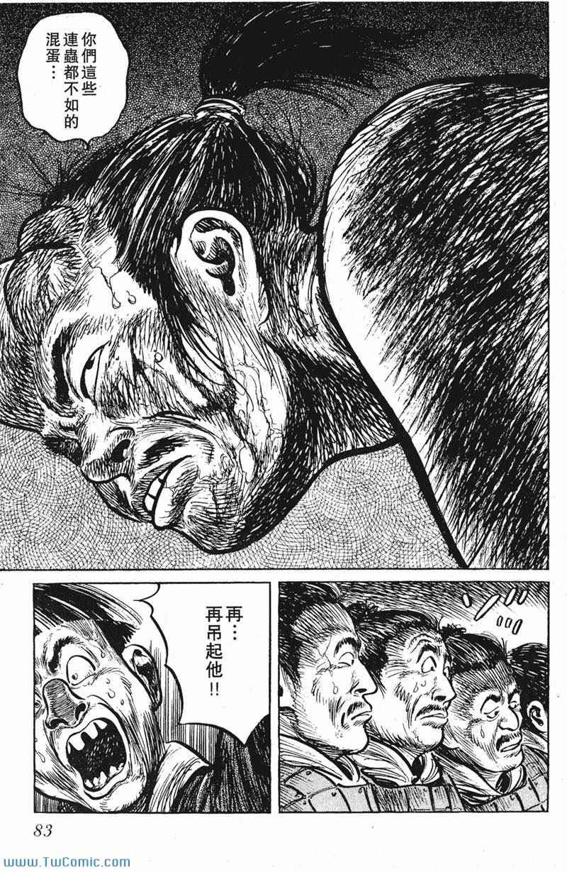 《墨子攻略》漫画 墨攻 05卷(港)