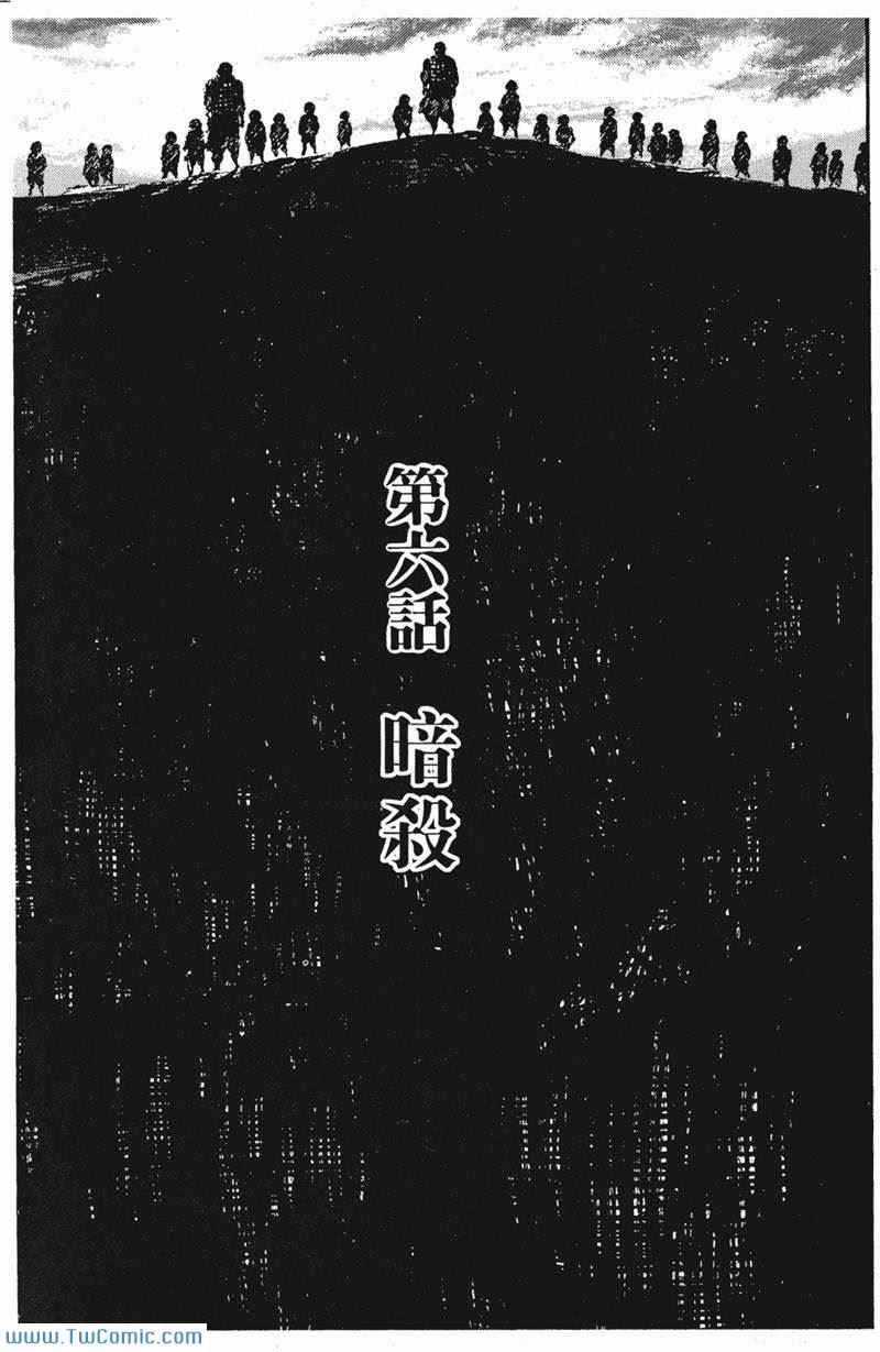 《墨子攻略》漫画 墨攻 05卷(港)