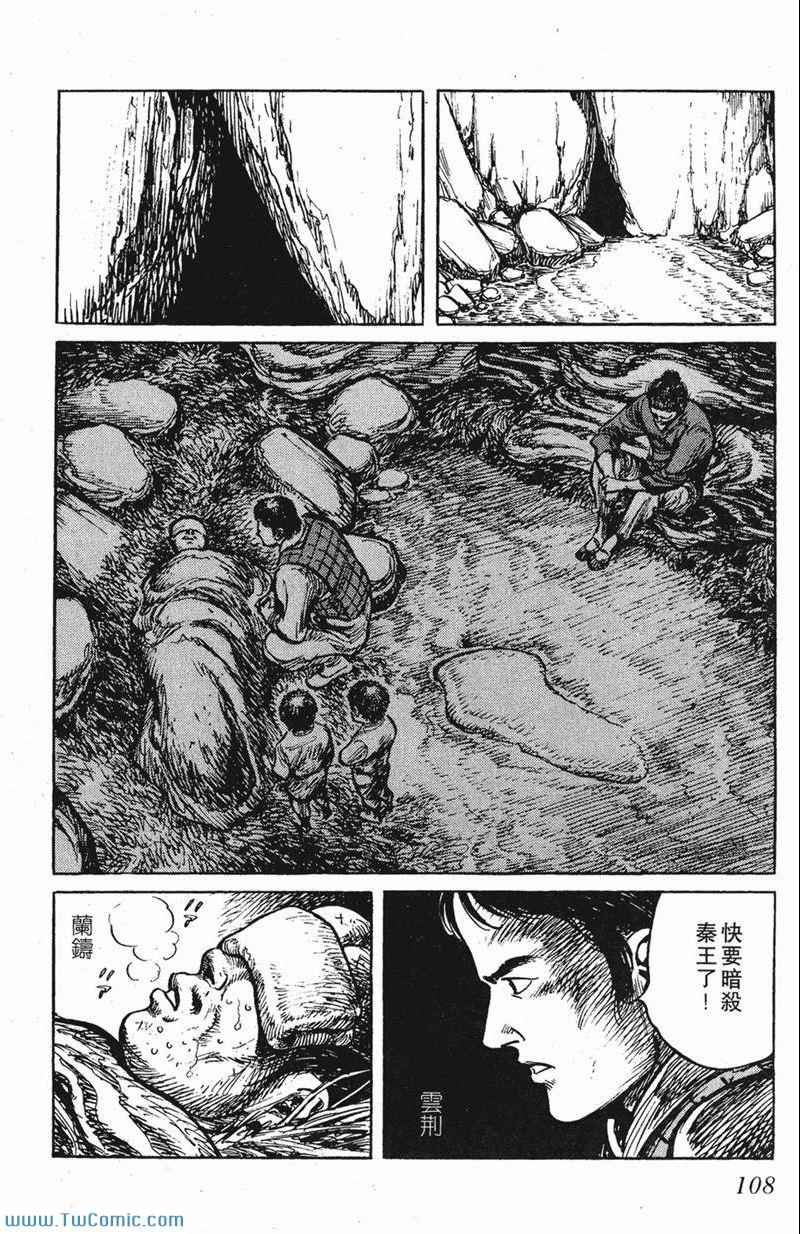 《墨子攻略》漫画 墨攻 05卷(港)