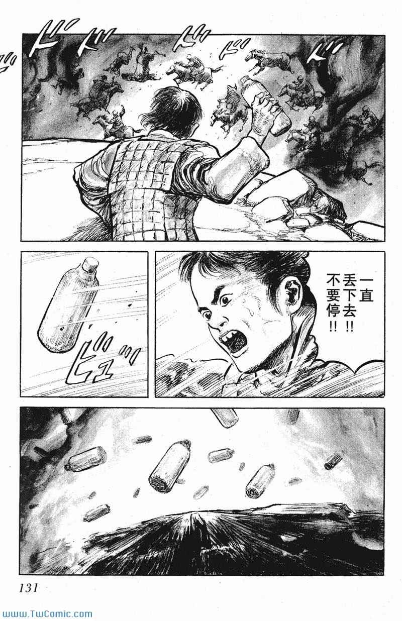 《墨子攻略》漫画 墨攻 05卷(港)