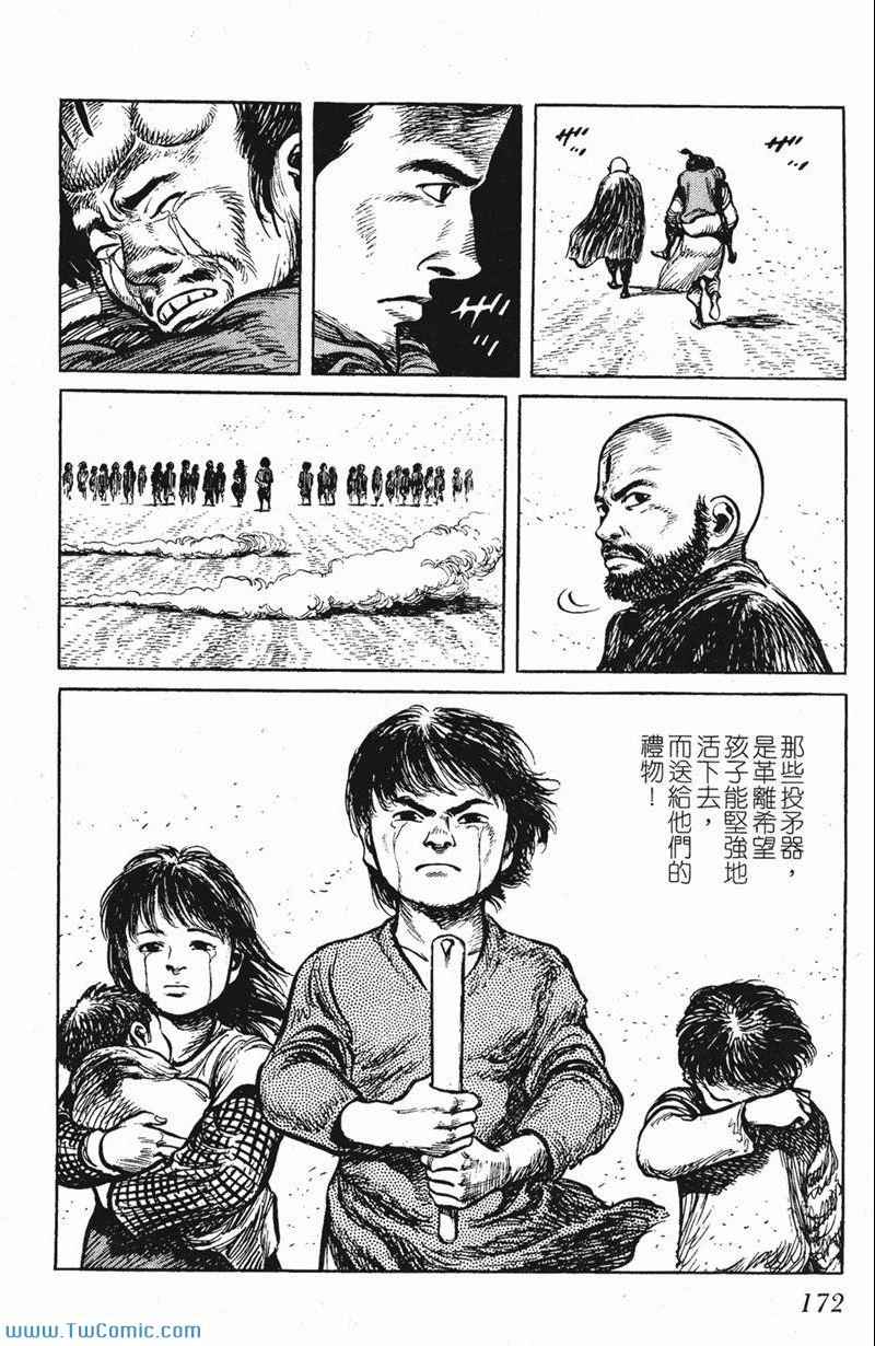 《墨子攻略》漫画 墨攻 05卷(港)