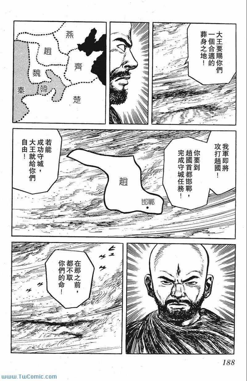 《墨子攻略》漫画 墨攻 05卷(港)