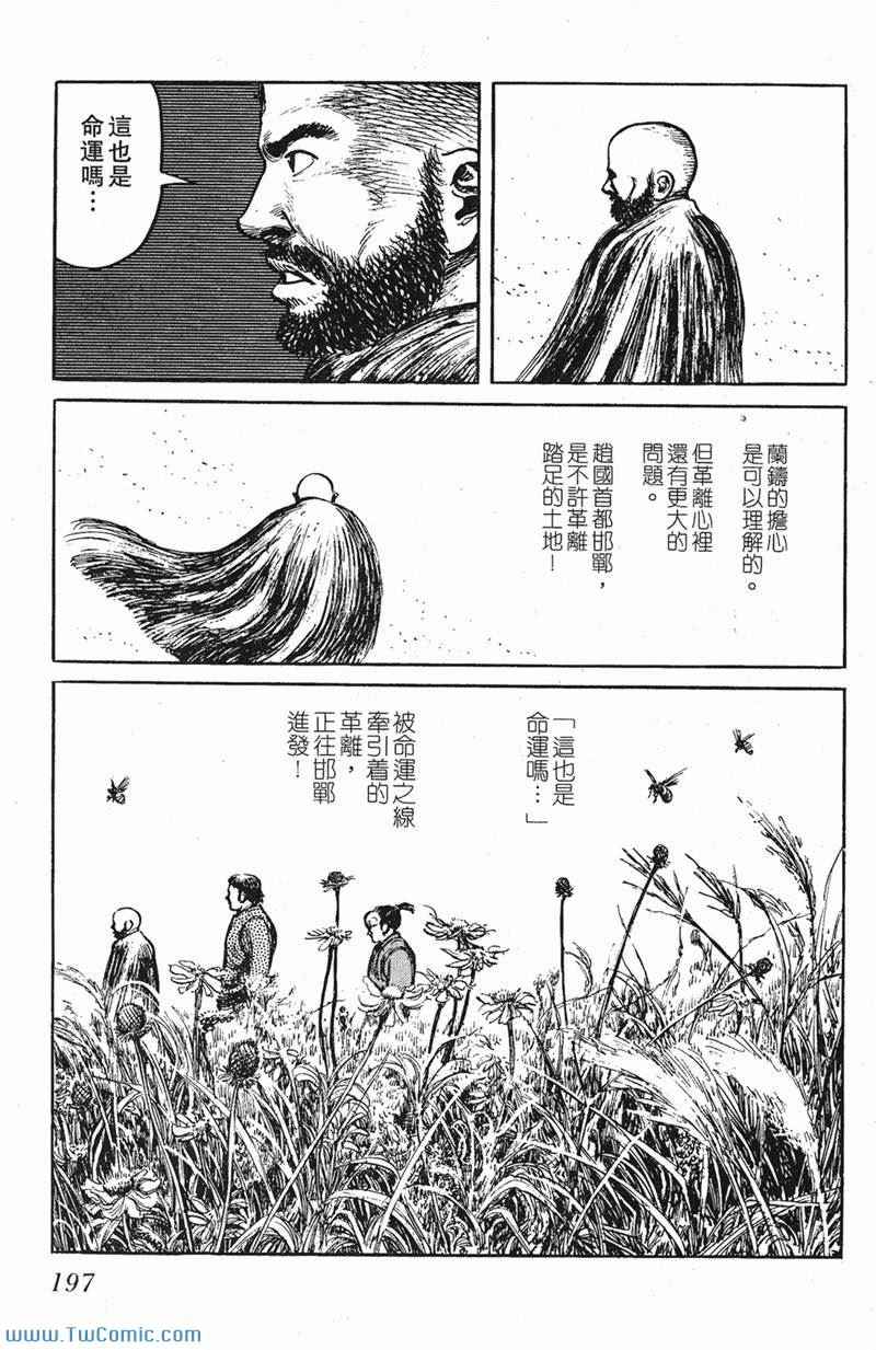 《墨子攻略》漫画 墨攻 05卷(港)