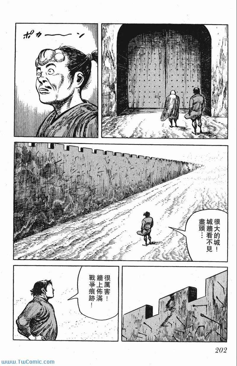 《墨子攻略》漫画 墨攻 05卷(港)