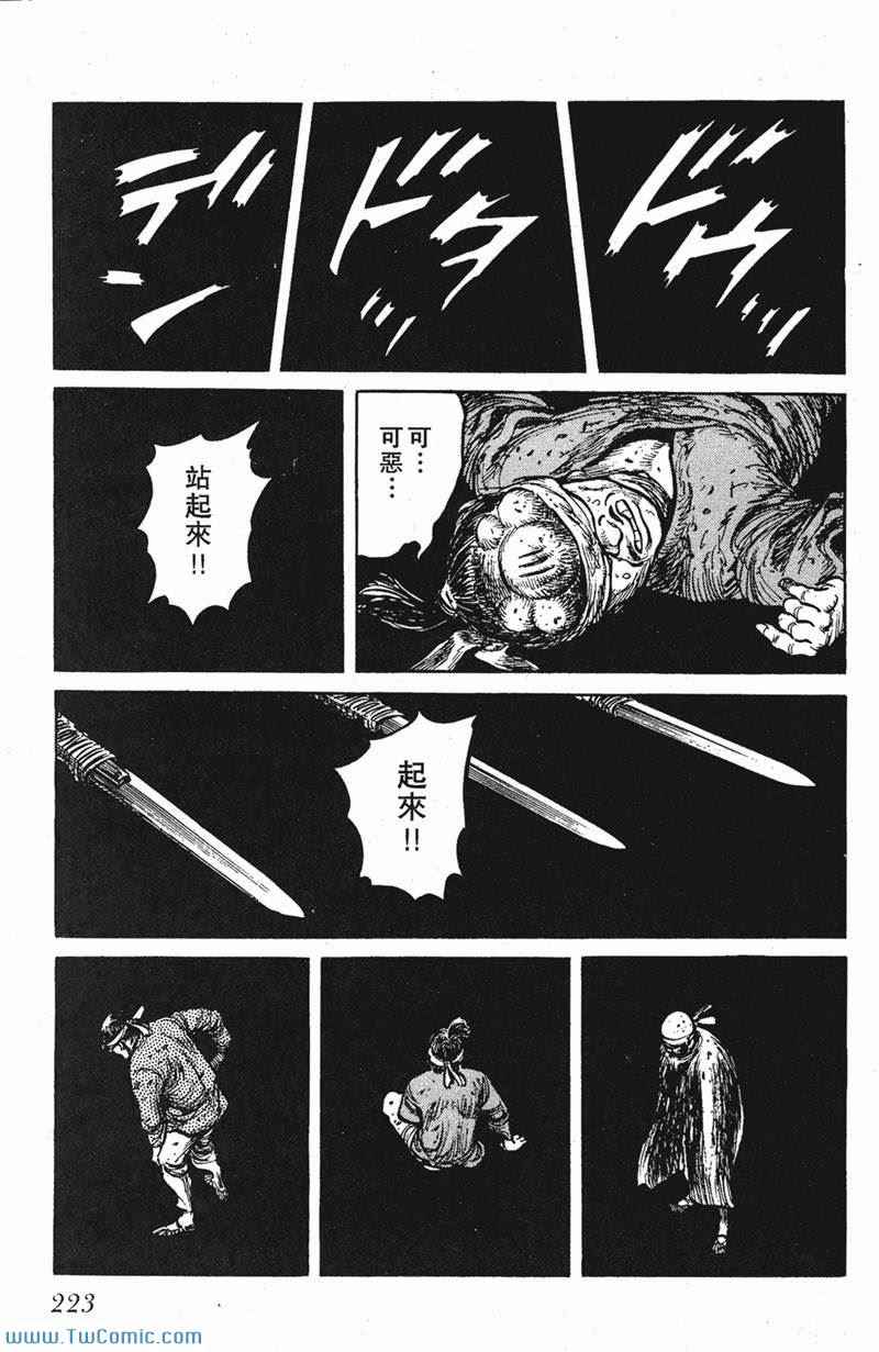 《墨子攻略》漫画 墨攻 05卷(港)