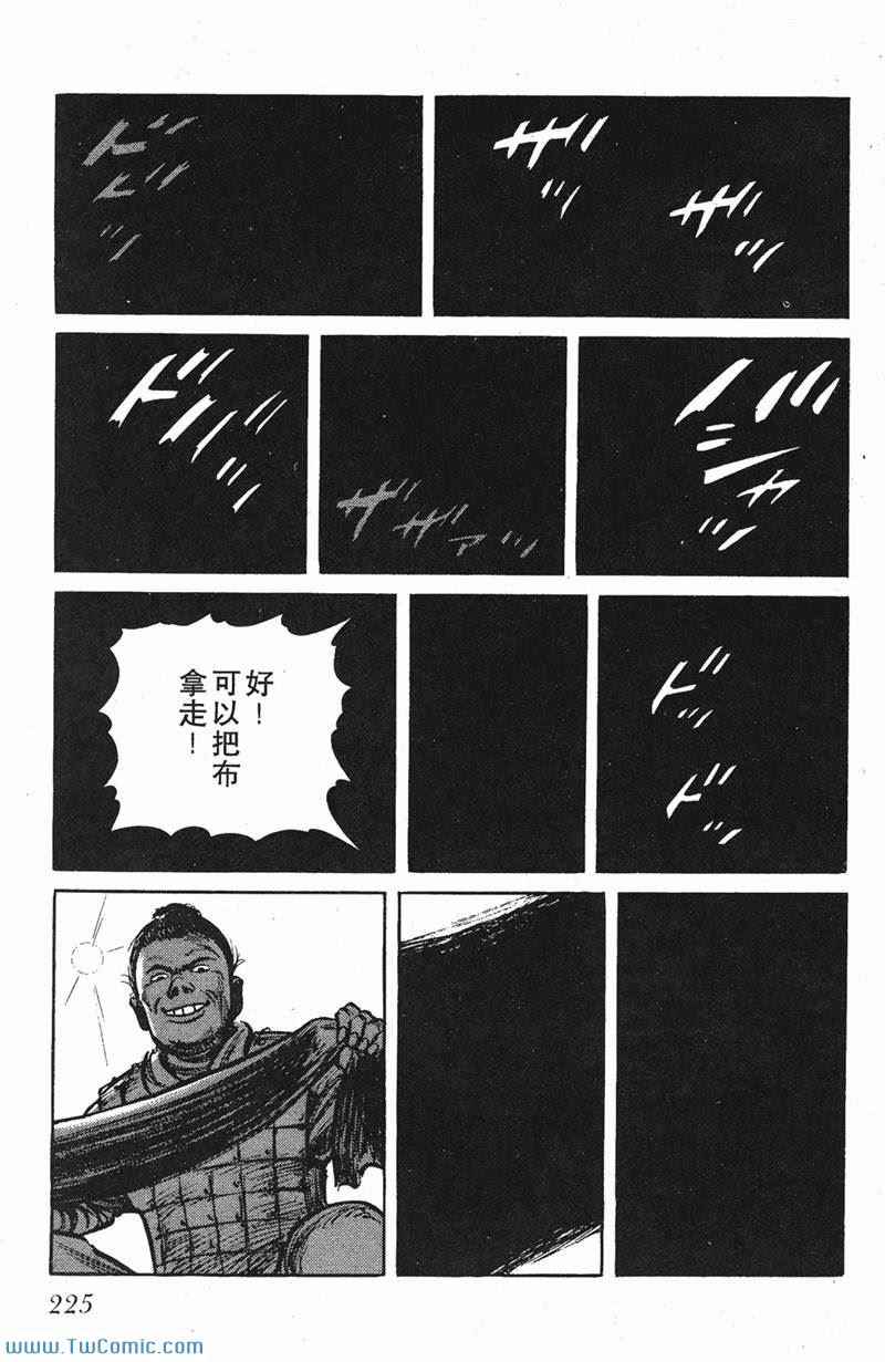 《墨子攻略》漫画 墨攻 05卷(港)