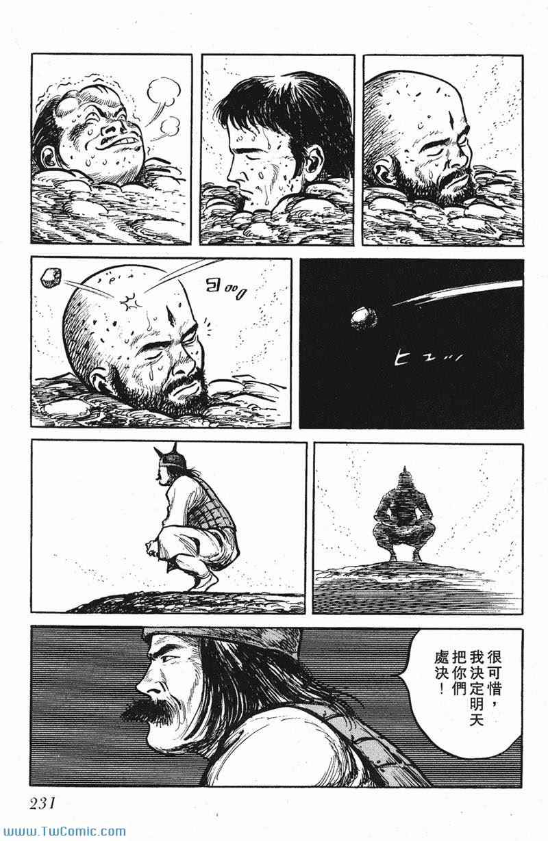 《墨子攻略》漫画 墨攻 05卷(港)