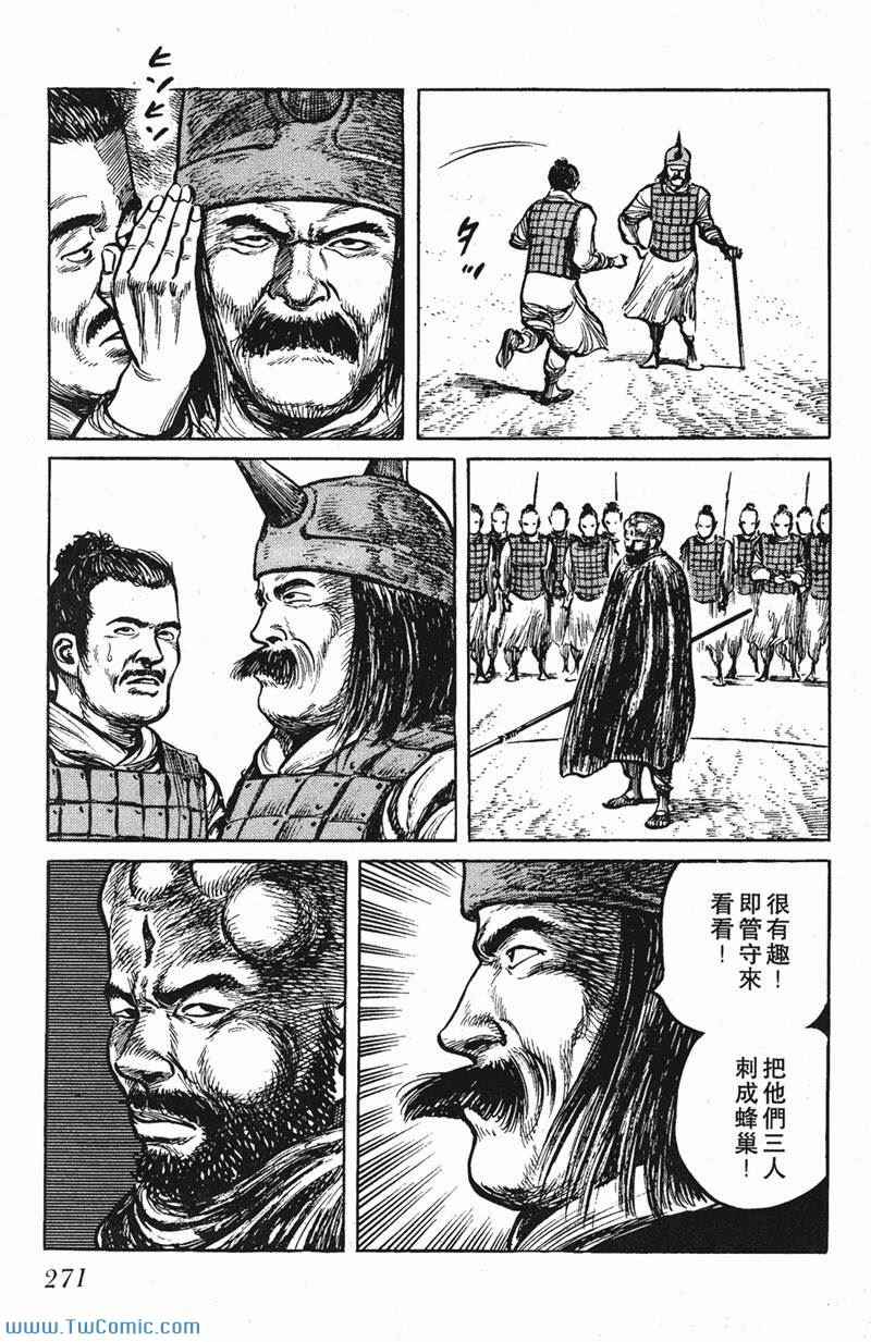 《墨子攻略》漫画 墨攻 05卷(港)