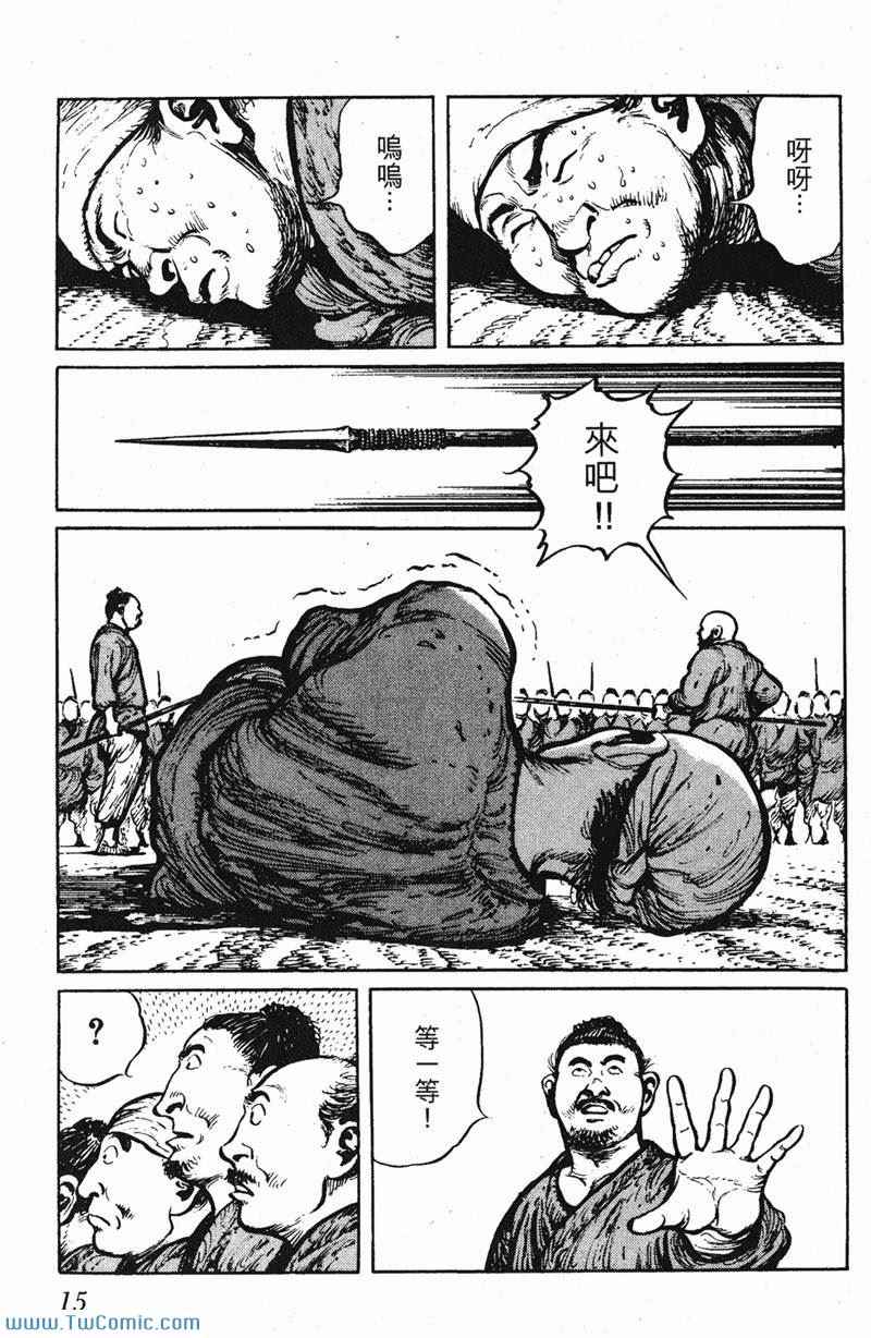 《墨子攻略》漫画 墨攻 03卷(港)