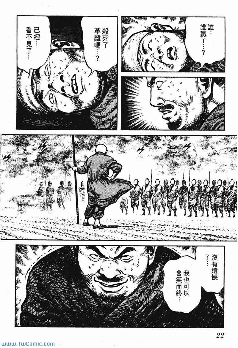 《墨子攻略》漫画 墨攻 03卷(港)