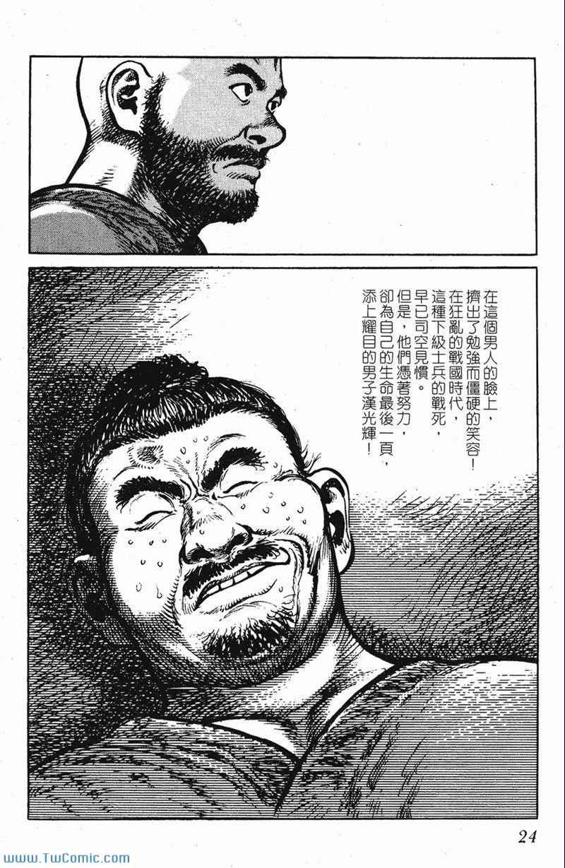 《墨子攻略》漫画 墨攻 03卷(港)