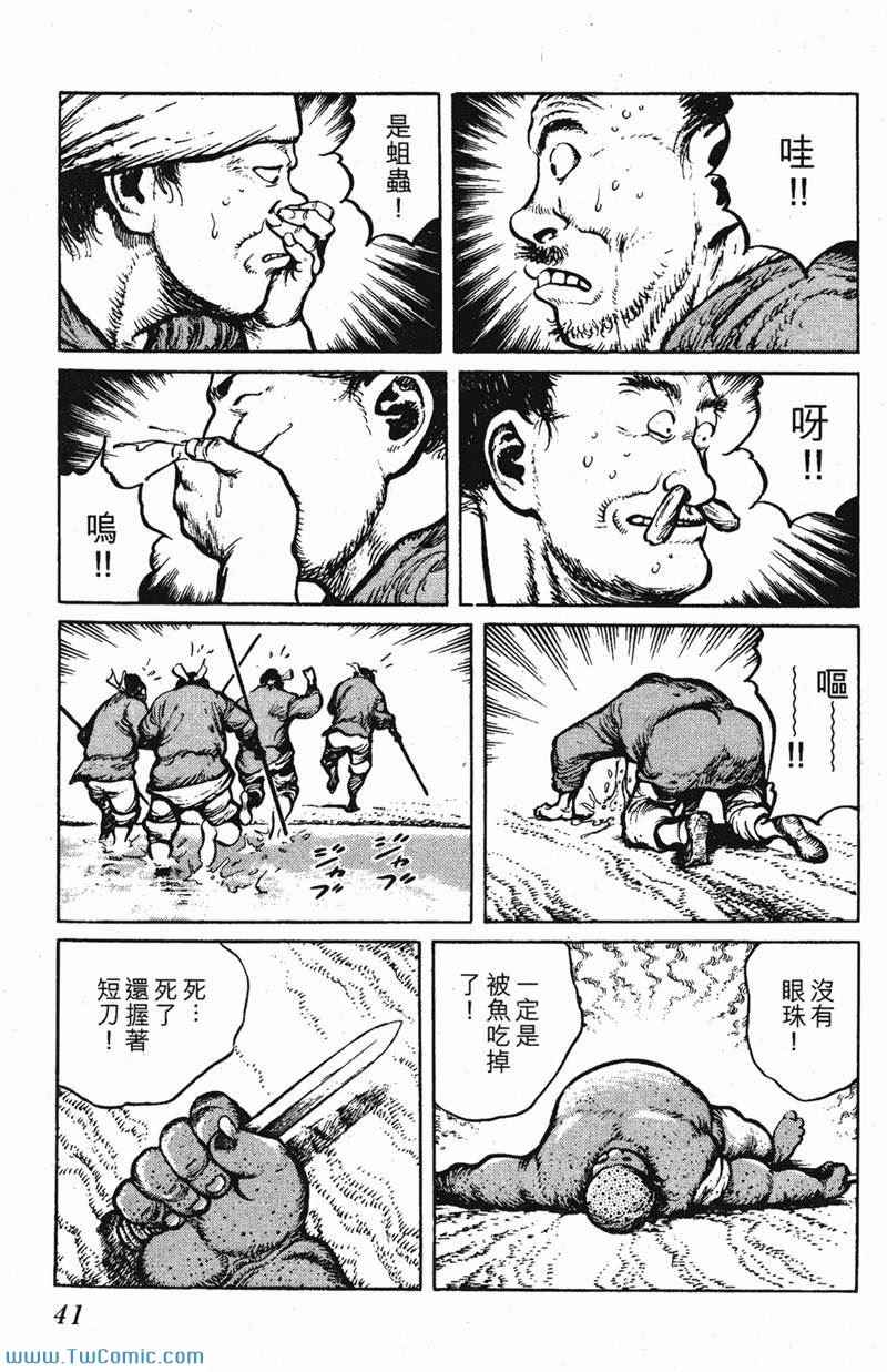 《墨子攻略》漫画 墨攻 03卷(港)