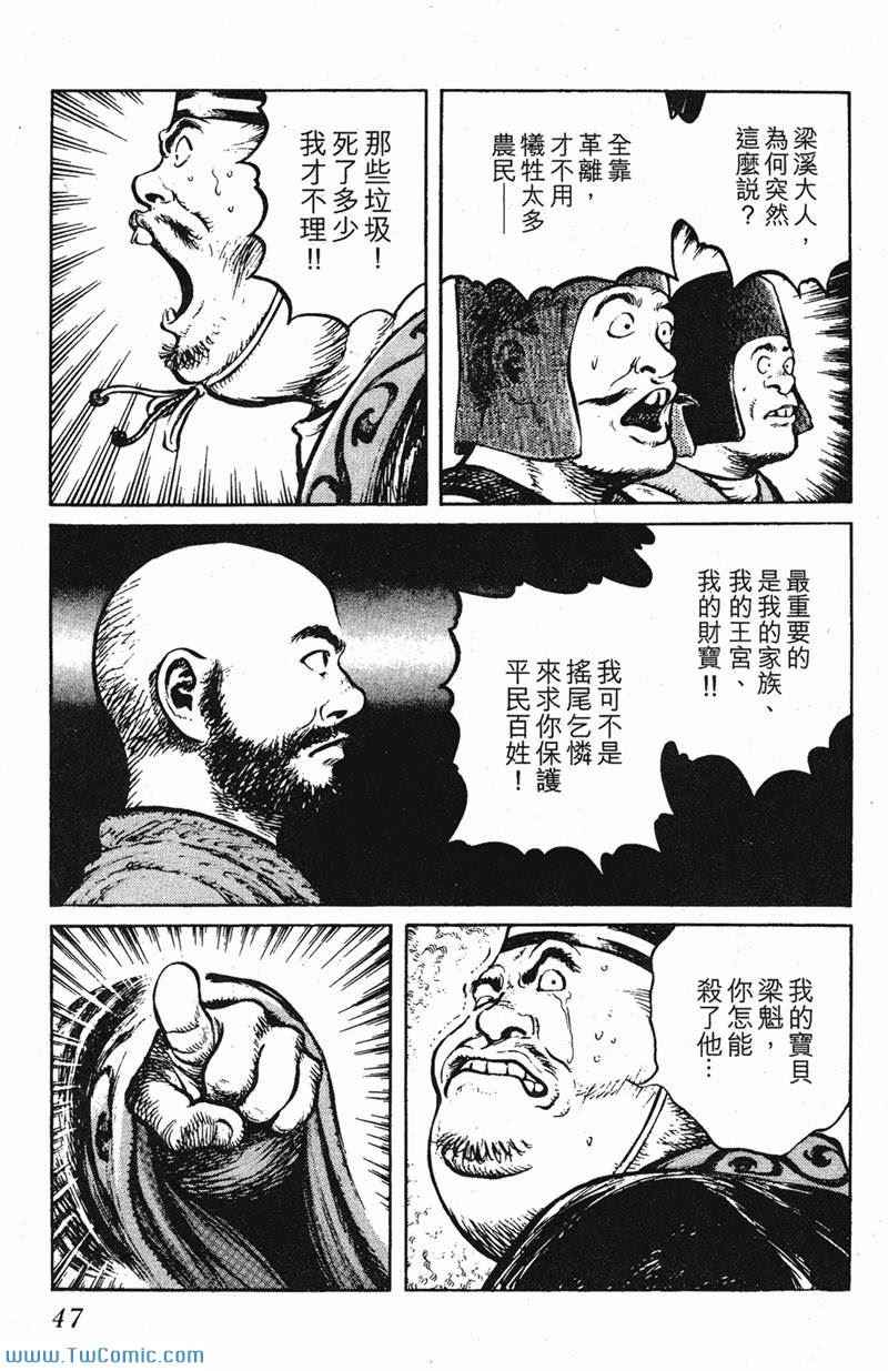 《墨子攻略》漫画 墨攻 03卷(港)