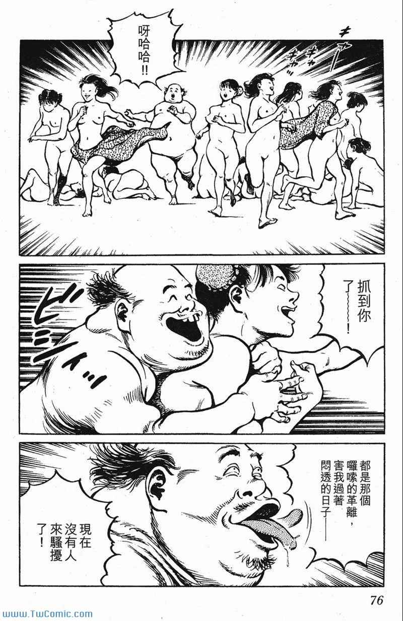 《墨子攻略》漫画 墨攻 03卷(港)