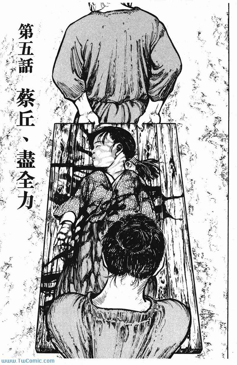 《墨子攻略》漫画 墨攻 03卷(港)