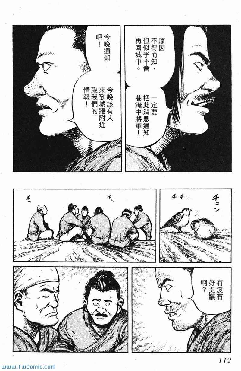 《墨子攻略》漫画 墨攻 03卷(港)