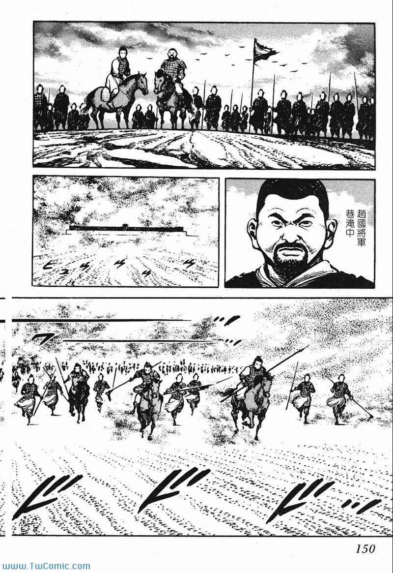 《墨子攻略》漫画 墨攻 03卷(港)