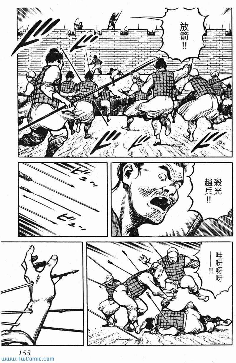 《墨子攻略》漫画 墨攻 03卷(港)