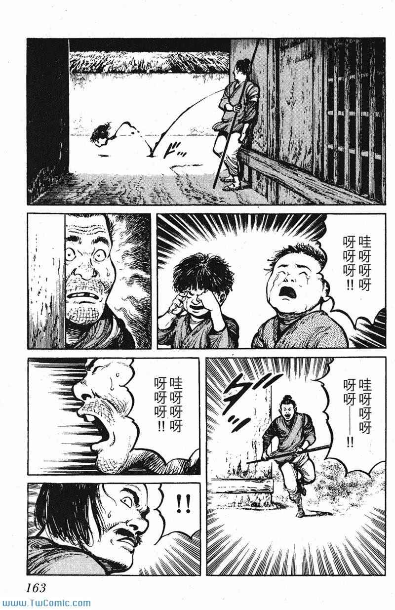 《墨子攻略》漫画 墨攻 03卷(港)