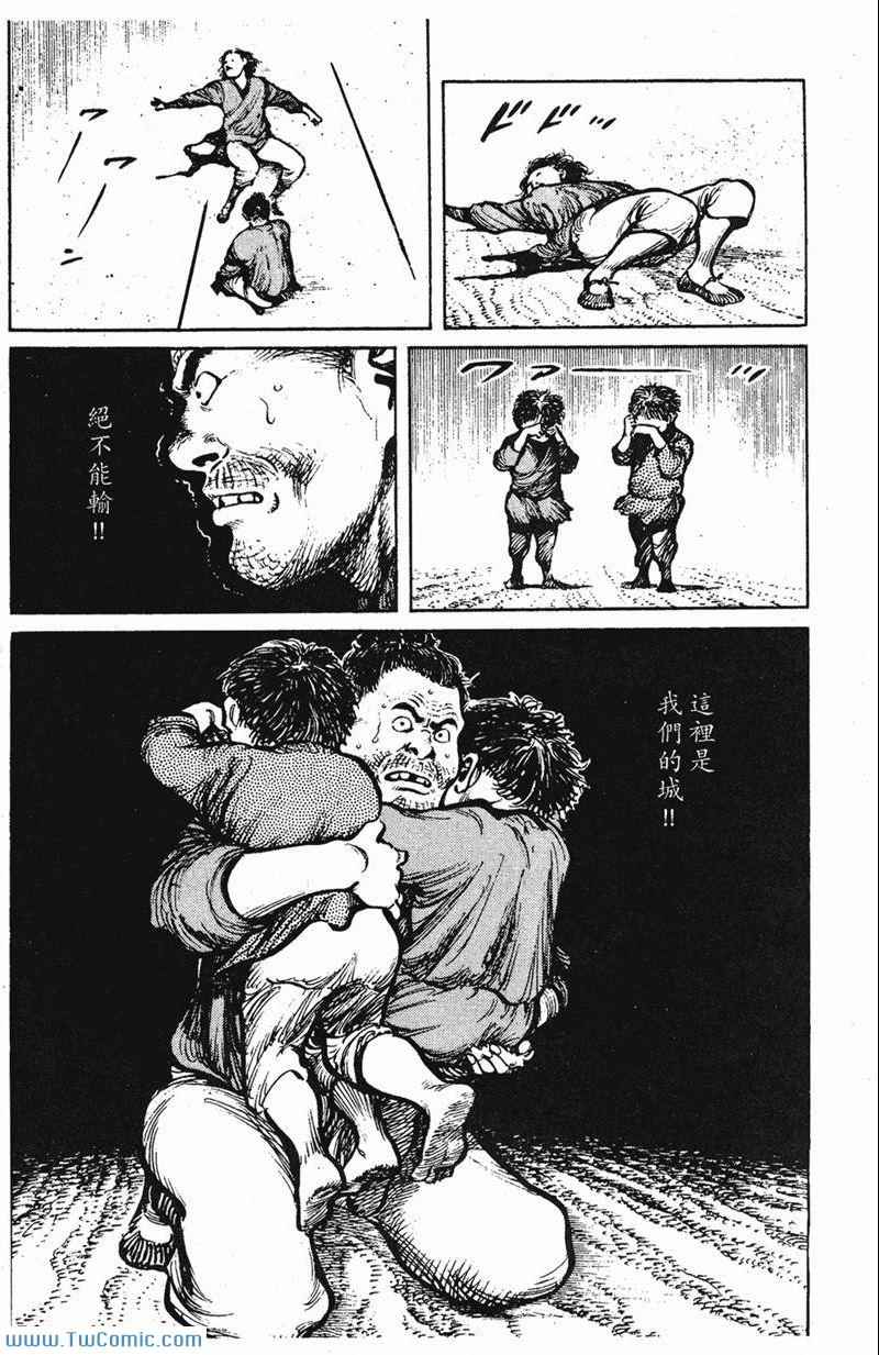 《墨子攻略》漫画 墨攻 03卷(港)