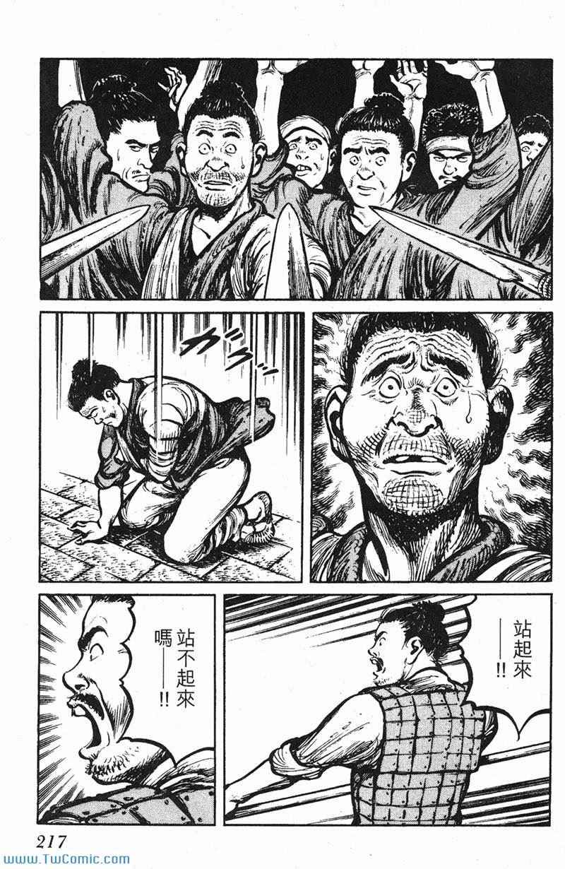 《墨子攻略》漫画 墨攻 03卷(港)