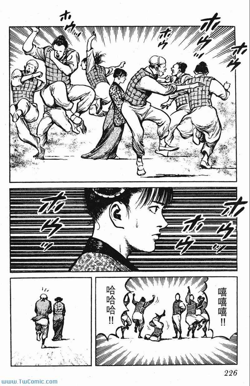 《墨子攻略》漫画 墨攻 03卷(港)