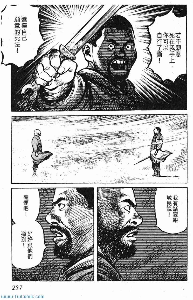 《墨子攻略》漫画 墨攻 03卷(港)