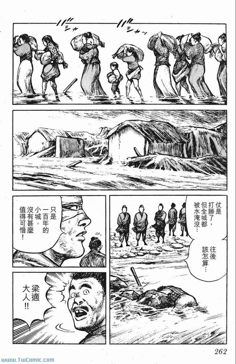 《墨子攻略》漫画 墨攻 03卷(港)