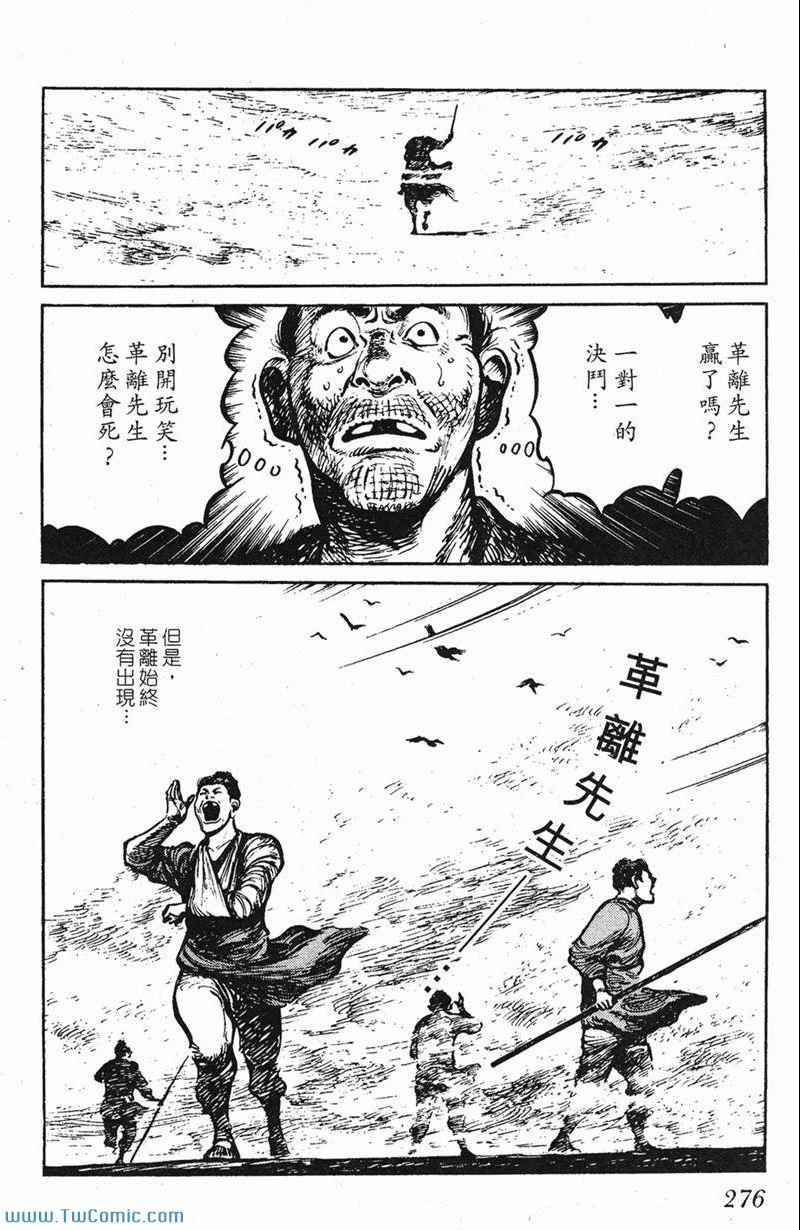 《墨子攻略》漫画 墨攻 03卷(港)