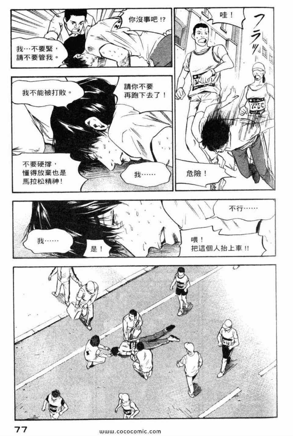 《神之水滴》漫画 29卷
